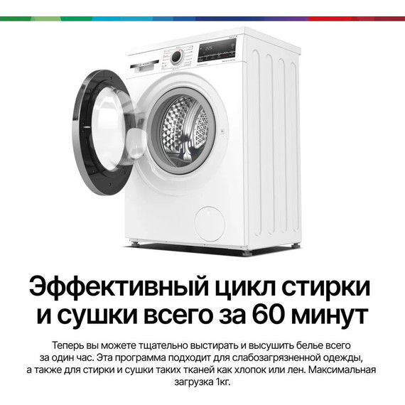 Стиральная машина с сушкой Bosch Serie 4 WDS28460ME - 3 Стиральная машина с сушкой Bosch Serie 4 WDS28460ME фото 3