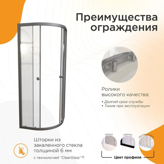 Душевое ограждение Радомир Берген RD 80x80 см, хром/прозрачное фото 