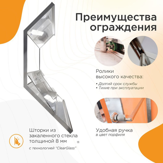 Душевое ограждение Радомир Daria PN 120x90 см R (стекло 8 мм) хром/прозрачное фото 2