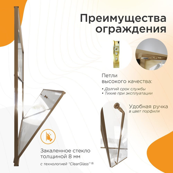 Душевая дверь Радомир Daria BO 100 см L (стекло 8 мм) бронза/прозрачное фото 2
