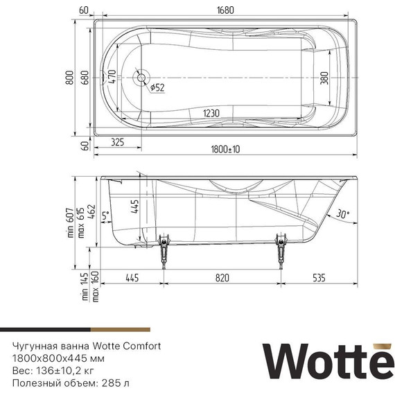 Ванна чугунная Wotte Comfort 180х80 см фото 12