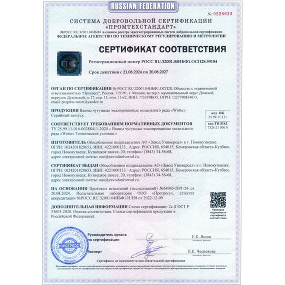 Ванна чугунная Wotte Comfort 180х80 см фото 10