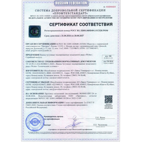 Ванна чугунная Wotte Line 170х80 см фото 7