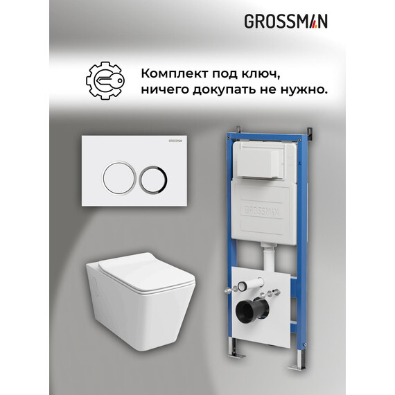 Инсталляция с подвесным унитазом комплект: Grossman Galaxy 900.K31.01.000 с подвесным безободковым унитазом GR-4414S сиденье микролифт, крепление, кнопка смыва 700.K31.01.000.000 белый глянцевый фото 19