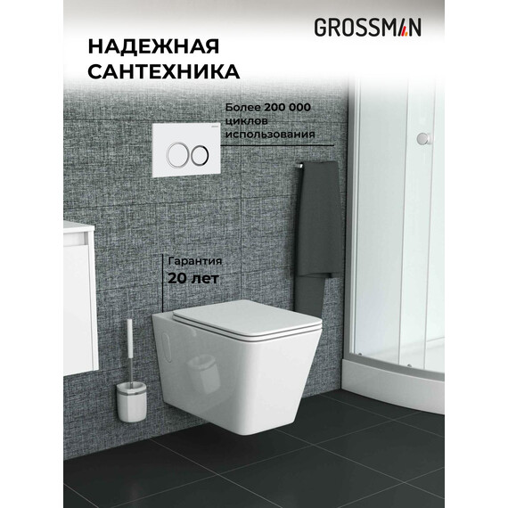 Инсталляция с подвесным унитазом комплект: Grossman Galaxy 900.K31.01.000 с подвесным безободковым унитазом GR-4414S сиденье микролифт, крепление, кнопка смыва 700.K31.01.310.310 золото матовое фото 18