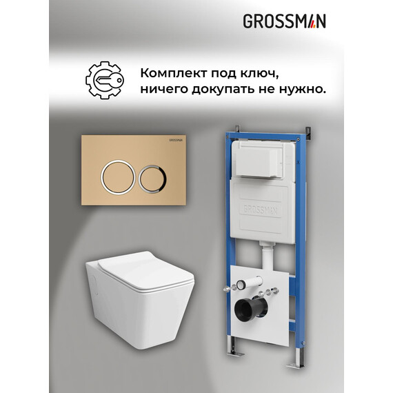 Инсталляция с подвесным унитазом комплект: Grossman Galaxy 900.K31.01.000 с подвесным безободковым унитазом GR-4414S сиденье микролифт, крепление, кнопка смыва 700.K31.01.310.310 золото матовое фото 19
