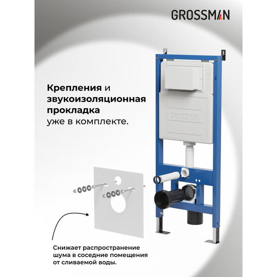Инсталляция с подвесным унитазом комплект: Grossman Galaxy 900.K31.01.000 с подвесным безободковым унитазом GR-4414S сиденье микролифт, крепление, кнопка смыва 700.K31.01.310.310 золото матовое фото 11