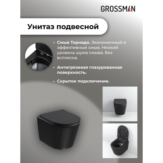 Инсталляция с подвесным унитазом комплект: Grossman Galaxy 900.K31.01.000 с подвесным безободковым унитазом GR-4477BMSQ сиденье микролифт, крепление, кнопка смыва 700.K31.01.100.100 хром глянцевый фото 13