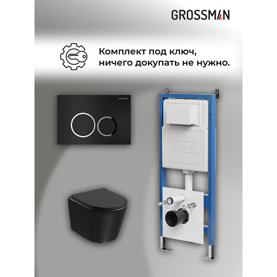 Инсталляция с подвесным унитазом комплект: Grossman Galaxy 900.K31.01.000 с подвесным безободковым унитазом GR-4477BMSQ сиденье микролифт, крепление, кнопка смыва 700.K31.01.210.210 чёрный матовый фото 19