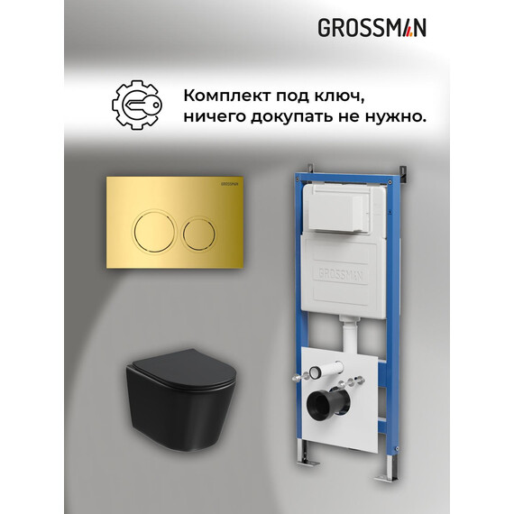 Инсталляция с подвесным унитазом комплект: Grossman Galaxy 900.K31.01.000 с подвесным безободковым унитазом GR-4477BMSQ сиденье микролифт, крепление, кнопка смыва 700.K31.01.300.300 золото глянцевое фото 19