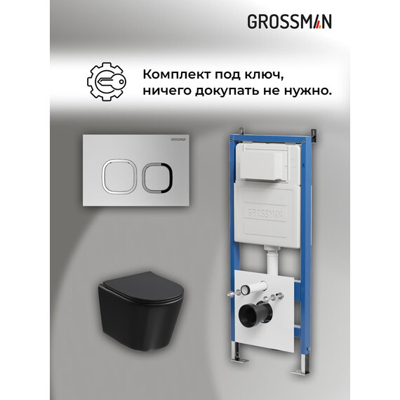 Инсталляция с подвесным унитазом комплект: Grossman Cosmo 900.K31.01.000 с подвесным безободковым унитазом GR-4477BMSQ сиденье микролифт, крепление, кнопка смыва 700.K31.02.110.110 хром матовый фото 19