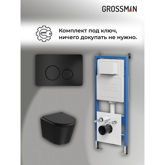 Инсталляция с подвесным унитазом комплект: Grossman Style 900.K31.01.000 с подвесным безободковым унитазом GR-4477BMSQ сиденье микролифт, крепление, кнопка смыва 700.K31.05.21M.21M чёрный матовый фото 19