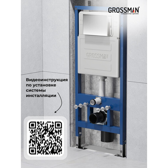 Инсталляция с подвесным унитазом комплект: Grossman Classic 900.K31.01.000 с подвесным безободковым унитазом GR-4477BMSQ сиденье микролифт, крепление, кнопка смыва 700.K31.04.10M.10M хром глянцевый фото 20