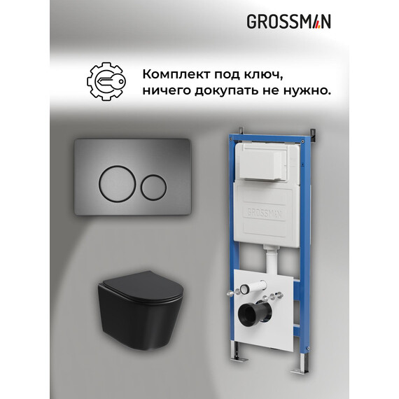 Инсталляция с подвесным унитазом комплект: Grossman Style 900.K31.01.000 с подвесным безободковым унитазом GR-4477BMSQ сиденье микролифт, крепление, кнопка смыва 700.K31.05.42M.42M графит сатиновый фото 19