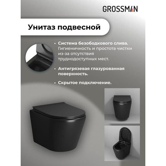 Инсталляция с подвесным унитазом комплект: Grossman Pragma 900.K31.01.000 с подвесным безободковым унитазом GR-4478BMS сиденье микролифт, крепление, кнопка смыва 700.K31.03.300.300 золото глянцевое фото 13