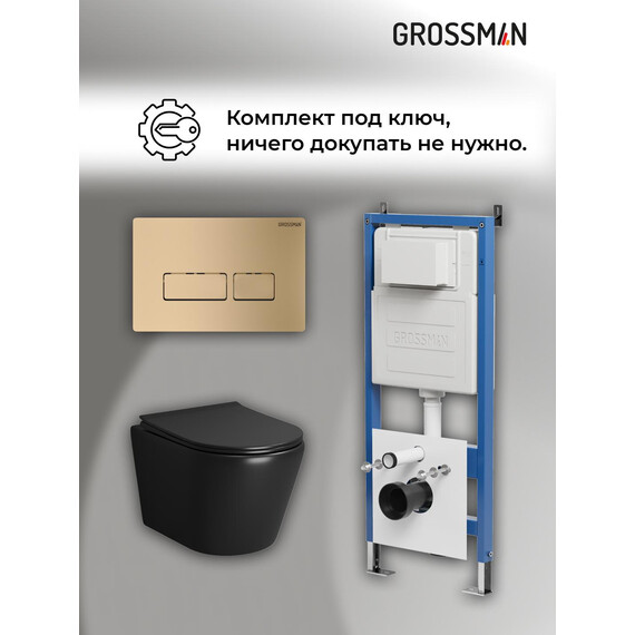 Инсталляция с подвесным унитазом комплект: Grossman Pragma 900.K31.01.000 с подвесным безободковым унитазом GR-4478BMS сиденье микролифт, крепление, кнопка смыва 700.K31.03.310.310 золото матовое фото 18
