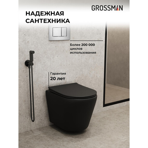 Инсталляция с подвесным унитазом комплект: Grossman Classic 900.K31.01.000 с подвесным безободковым унитазом GR-4478BMS сиденье микролифт, крепление, кнопка смыва 700.K31.04.12M.12M хром сатиновый фото 5