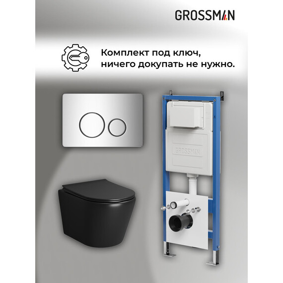 Инсталляция с подвесным унитазом комплект: Grossman Style 900.K31.01.000 с подвесным безободковым унитазом GR-4478BMS сиденье микролифт, крепление, кнопка смыва 700.K31.05.10M.10M хром глянцевый фото 18