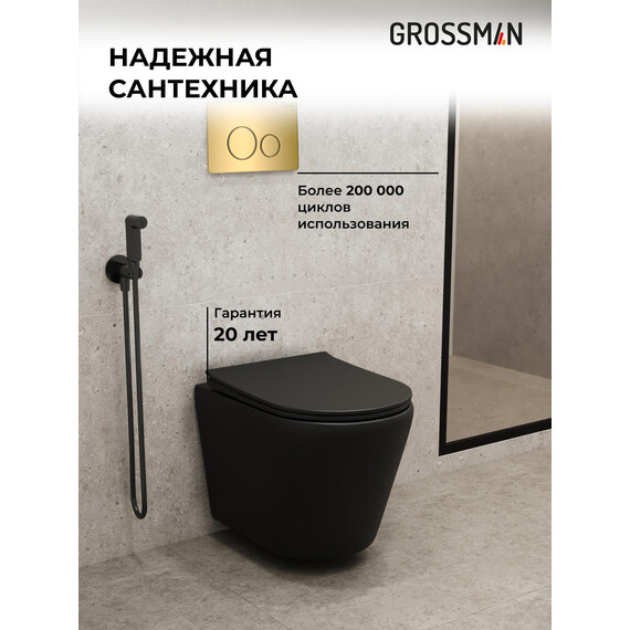 Инсталляция с подвесным унитазом комплект: Grossman Style 900.K31.01.000 с подвесным безободковым унитазом GR-4478BMS сиденье микролифт, крепление, кнопка смыва 700.K31.05.30M.30M золото глянцевое фото 5