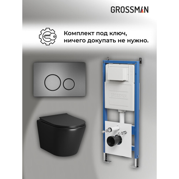 Инсталляция с подвесным унитазом комплект: Grossman Style 900.K31.01.000 с подвесным безободковым унитазом GR-4478BMS сиденье микролифт, крепление, кнопка смыва 700.K31.05.42M.42M графит сатиновый фото 18