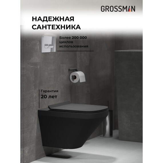 Инсталляция с подвесным унитазом комплект: Grossman Pragma 900.K31.01.000 с подвесным безободковым унитазом GR-4440BMS сиденье микролифт, крепление, кнопка смыва 700.K31.03.100.100 хром глянцевый фото 5