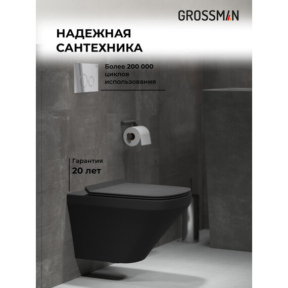 Инсталляция с подвесным унитазом комплект: Grossman Galaxy 900.K31.01.000 с подвесным безободковым унитазом GR-4440BMS сиденье микролифт, крепление, кнопка смыва 700.K31.01.100.100 хром глянцевый фото 5
