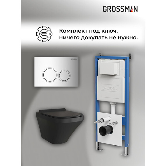 Инсталляция с подвесным унитазом комплект: Grossman Galaxy 900.K31.01.000 с подвесным безободковым унитазом GR-4440BMS сиденье микролифт, крепление, кнопка смыва 700.K31.01.100.100 хром глянцевый фото 18