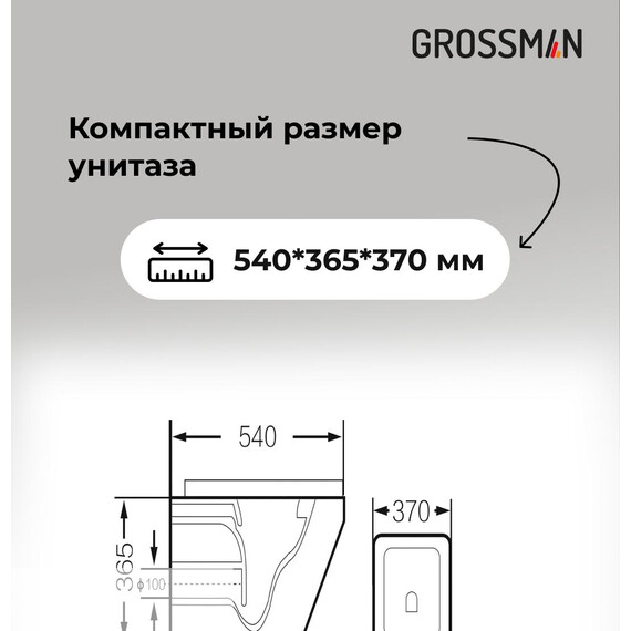 Инсталляция с подвесным унитазом комплект: Grossman Pragma 900.K31.01.000 с подвесным безободковым унитазом GR-4440BMS сиденье микролифт, крепление, кнопка смыва 700.K31.03.100.100 хром глянцевый фото 14