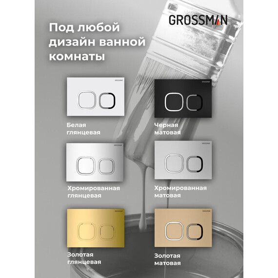 Инсталляция с подвесным унитазом комплект: Grossman Cosmo 900.K31.01.000 с подвесным безободковым унитазом GR-4440BMS сиденье микролифт, крепление, кнопка смыва 700.K31.02.100.100 хром глянцевый фото 17