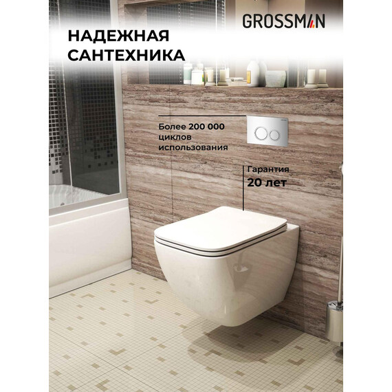 Инсталляция с подвесным унитазом комплект: Grossman Galaxy 900.K31.01.000 с подвесным безободковым унитазом GR-4447S сиденье микролифт, крепление, кнопка смыва 700.K31.01.100.100 хром глянцевый фото 5