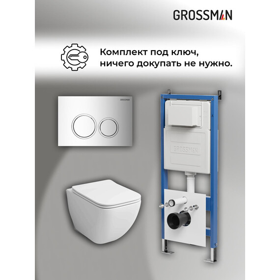 Инсталляция с подвесным унитазом комплект: Grossman Galaxy 900.K31.01.000 с подвесным безободковым унитазом GR-4447S сиденье микролифт, крепление, кнопка смыва 700.K31.01.100.100 хром глянцевый фото 18