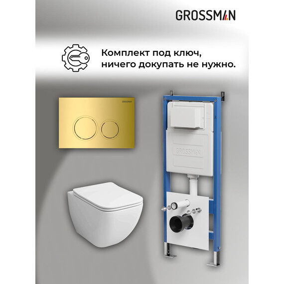 Инсталляция с подвесным унитазом комплект: Grossman Galaxy 900.K31.01.000 с подвесным безободковым унитазом GR-4447S сиденье микролифт, крепление, кнопка смыва 700.K31.01.300.300 золото глянцевое фото 18