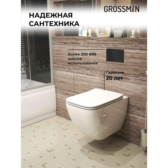 Инсталляция с подвесным унитазом комплект: Grossman Classic 900.K31.01.000 с подвесным безободковым унитазом GR-4447S сиденье микролифт, крепление, кнопка смыва 700.K31.04.21M.21M чёрный матовый фото 5