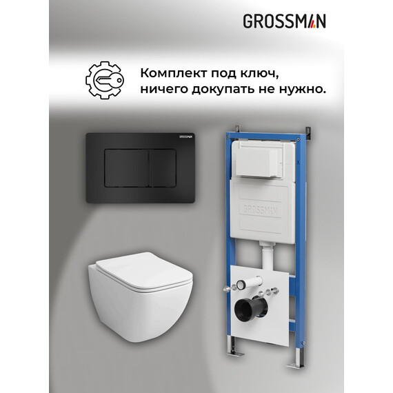 Инсталляция с подвесным унитазом комплект: Grossman Classic 900.K31.01.000 с подвесным безободковым унитазом GR-4447S сиденье микролифт, крепление, кнопка смыва 700.K31.04.21M.21M чёрный матовый фото 18