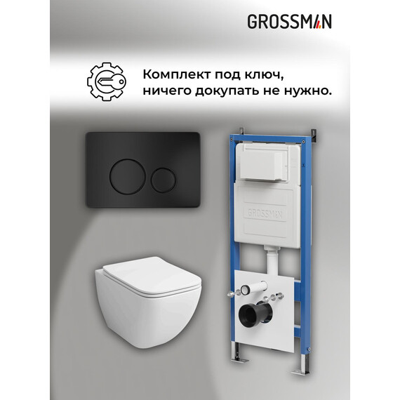Инсталляция с подвесным унитазом комплект: Grossman Style 900.K31.01.000 с подвесным безободковым унитазом GR-4447S сиденье микролифт, крепление, кнопка смыва 700.K31.05.21M.21M чёрный матовый фото 18