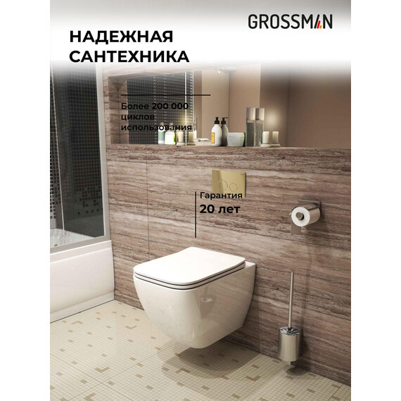 Инсталляция с подвесным унитазом комплект: Grossman Style 900.K31.01.000 с подвесным безободковым унитазом GR-4447S сиденье микролифт, крепление, кнопка смыва 700.K31.05.30M.30M золото глянцевое фото 5