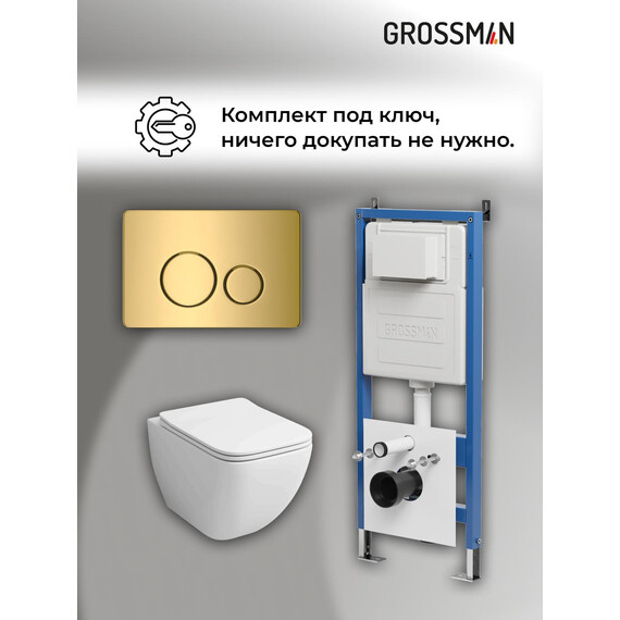 Инсталляция с подвесным унитазом комплект: Grossman Style 900.K31.01.000 с подвесным безободковым унитазом GR-4447S сиденье микролифт, крепление, кнопка смыва 700.K31.05.30M.30M золото глянцевое фото 18