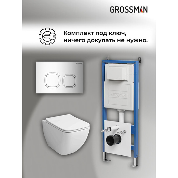 Инсталляция с подвесным унитазом комплект: Grossman Cosmo 900.K31.01.000 с подвесным безободковым унитазом GR-4447S сиденье микролифт, крепление, кнопка смыва 700.K31.02.100.100 хром глянцевый фото 18