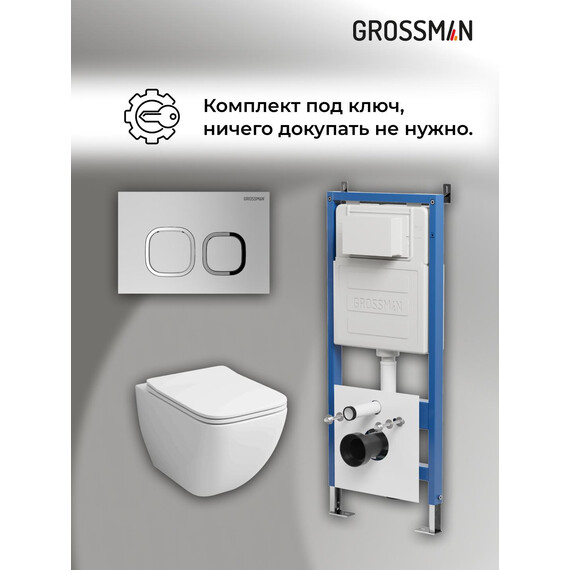 Инсталляция с подвесным унитазом комплект: Grossman Cosmo 900.K31.01.000 с подвесным безободковым унитазом GR-4447S сиденье микролифт, крепление, кнопка смыва 700.K31.02.110.110 хром матовый фото 18
