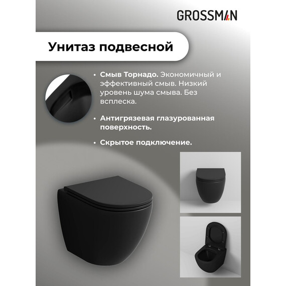 Инсталляция с подвесным унитазом комплект: Grossman Cosmo 900.K31.01.000 с подвесным безободковым унитазом GR-4455BMSQ сиденье микролифт, крепление, кнопка смыва 700.K31.02.110.110 хром матовый фото 13