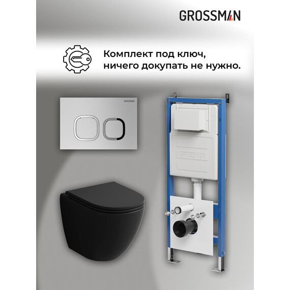Инсталляция с подвесным унитазом комплект: Grossman Cosmo 900.K31.01.000 с подвесным безободковым унитазом GR-4455BMSQ сиденье микролифт, крепление, кнопка смыва 700.K31.02.110.110 хром матовый фото 18