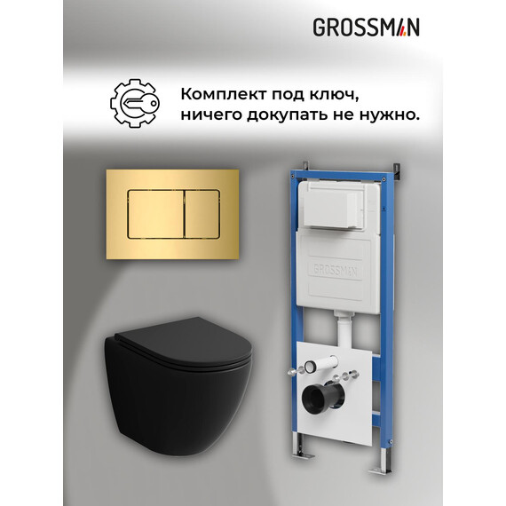 Инсталляция с подвесным унитазом комплект: Grossman Classic 900.K31.01.000 с подвесным безободковым унитазом GR-4455BMSQ сиденье микролифт, крепление, кнопка смыва 700.K31.04.30M.30M золото глянцевое фото 18