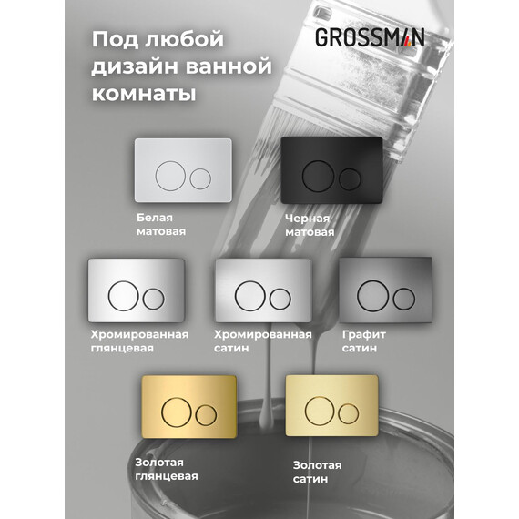 Инсталляция с подвесным унитазом комплект: Grossman Style 900.K31.01.000 с подвесным безободковым унитазом GR-4455BMSQ сиденье микролифт, крепление, кнопка смыва 700.K31.05.30M.30M золото глянцевое фото 17