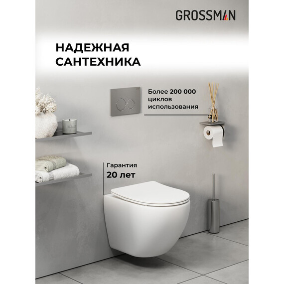 Инсталляция с подвесным унитазом комплект: Grossman Galaxy 900.K31.01.000 с подвесным безободковым унитазом GR-4455SQ сиденье микролифт, крепление, кнопка смыва 700.K31.01.110.110 хром матовый фото 5