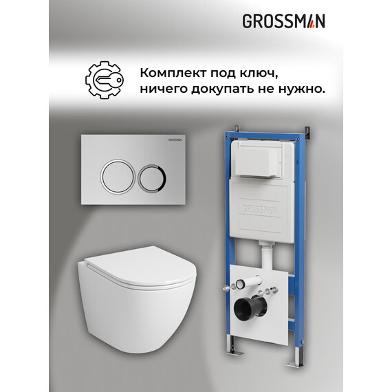 Инсталляция с подвесным унитазом комплект: Grossman Galaxy 900.K31.01.000 с подвесным безободковым унитазом GR-4455SQ сиденье микролифт, крепление, кнопка смыва 700.K31.01.110.110 хром матовый фото 18