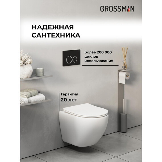 Инсталляция с подвесным унитазом комплект: Grossman Galaxy 900.K31.01.000 с подвесным безободковым унитазом GR-4455SQ сиденье микролифт, крепление, кнопка смыва 700.K31.01.210.210 чёрный матовый фото 5