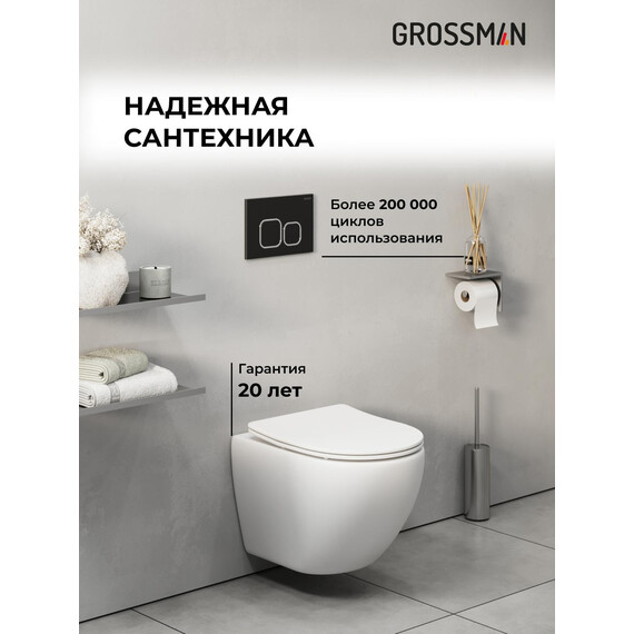 Инсталляция с подвесным унитазом комплект: Grossman Cosmo 900.K31.01.000 с подвесным безободковым унитазом GR-4455SQ сиденье микролифт, крепление, кнопка смыва 700.K31.02.210.210 чёрный матовый фото 9