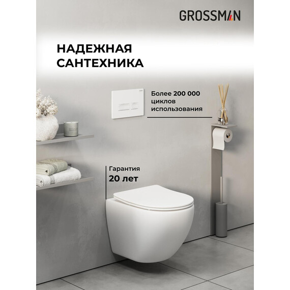 Инсталляция с подвесным унитазом комплект: Grossman Pragma 900.K31.01.000 с подвесным безободковым унитазом GR-4455SQ сиденье микролифт, крепление, кнопка смыва 700.K31.03.000.000 белый глянцевый фото 5