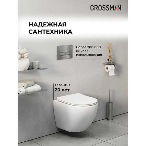 Инсталляция с подвесным унитазом комплект: Grossman Pragma 900.K31.01.000 с подвесным безободковым унитазом GR-4455SQ сиденье микролифт, крепление, кнопка смыва 700.K31.03.100.100 хром глянцевый фото 5