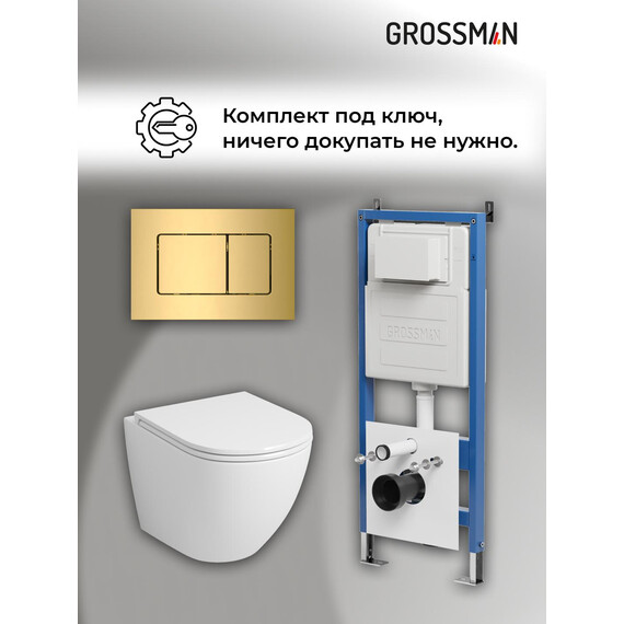 Инсталляция с подвесным унитазом комплект: Grossman Classic 900.K31.01.000 с подвесным безободковым унитазом GR-4455SQ сиденье микролифт, крепление, кнопка смыва 700.K31.04.30M.30M золото глянцевое фото 18